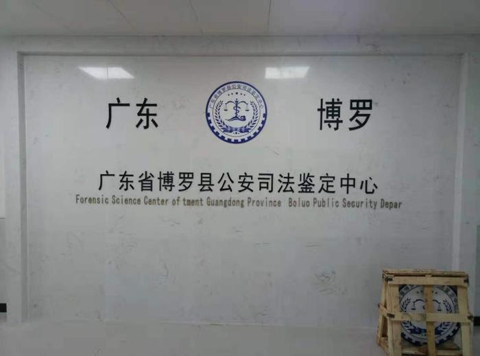 都江堰博罗公安局新建业务技术用房刑侦技术室设施设备采购项目
